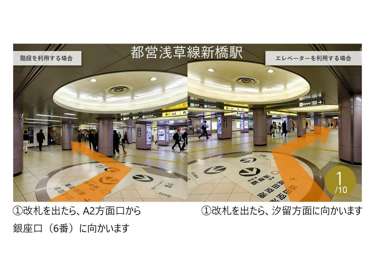 Karaksa Premier Ginza 4* Tóquio