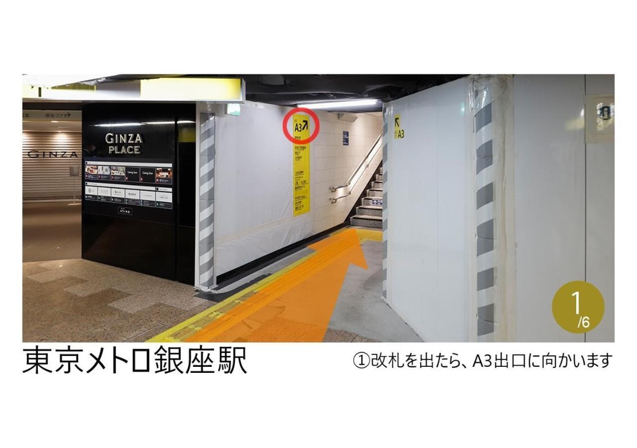Karaksa Premier Ginza Hotel Tóquio